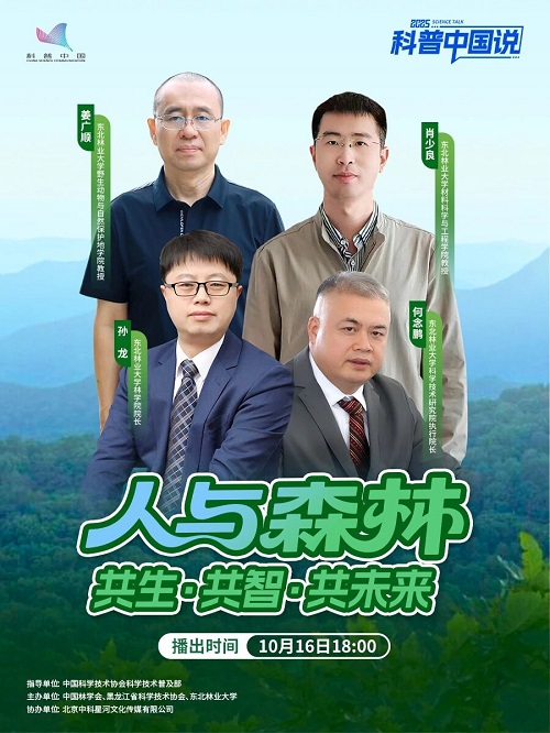 科普中国.jpg 科普中国.jpg