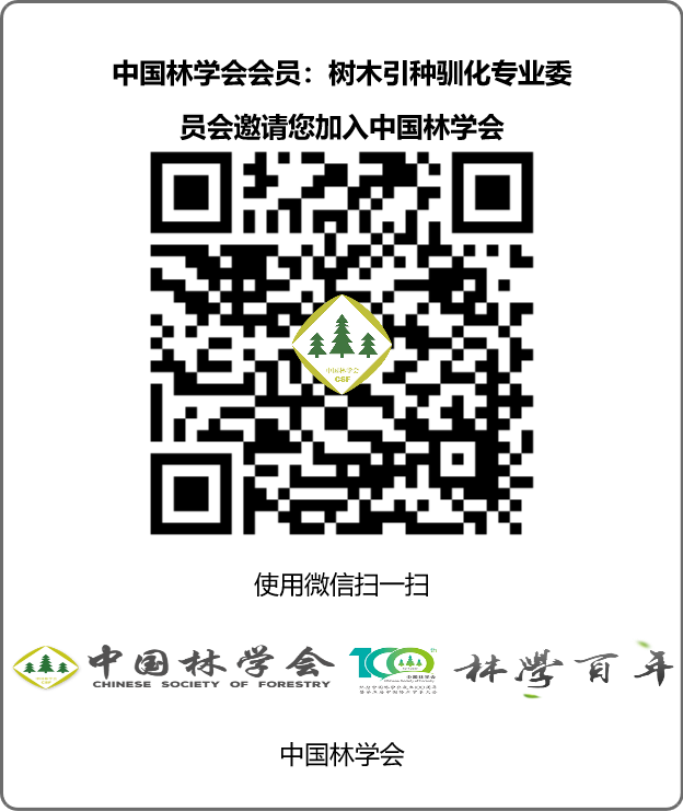 引种邀请码.png 引种邀请码.png