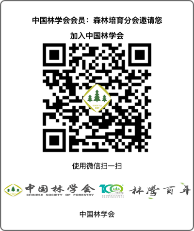 森林培育邀请码.png 森林培育邀请码.png