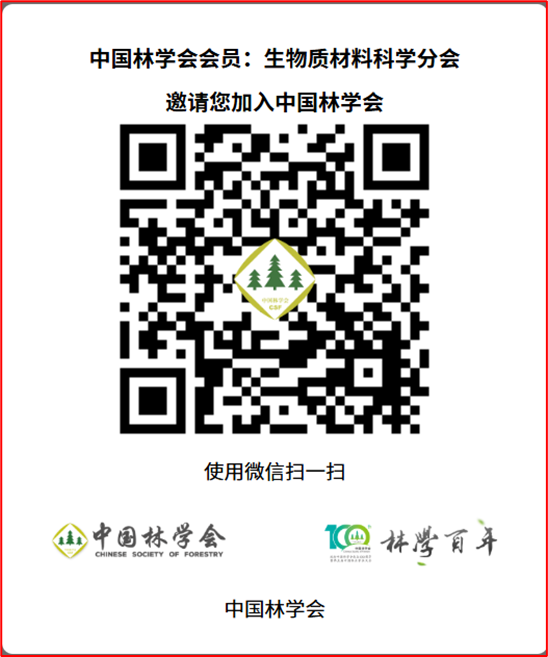 2026木材推荐1.png 2026木材推荐1.png