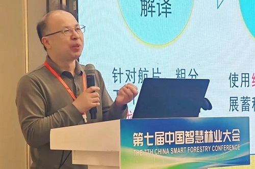 黄华国教授作特邀报告.jpg 黄华国教授作特邀报告.jpg