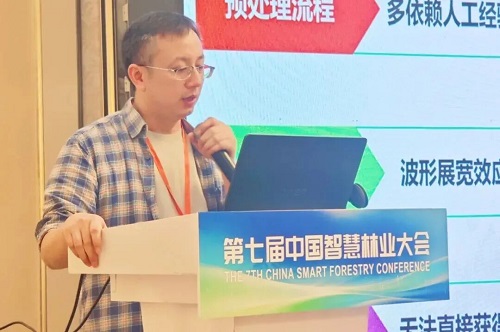 龙江平教授代孙华教授作特邀报告.jpg 龙江平教授代孙华教授作特邀报告.jpg
