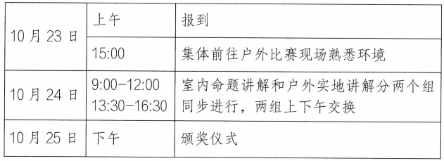 日程.png 日程.png