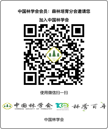 森林培育邀请码.png