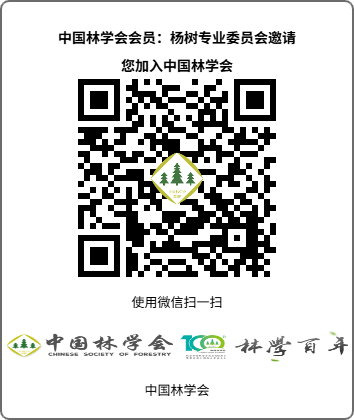 杨树入会邀请码.png