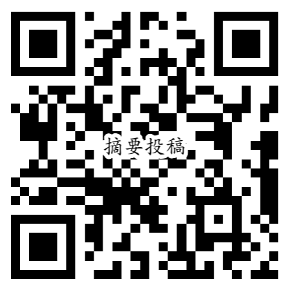 摘要投稿.png