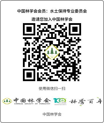 水保邀请码.png