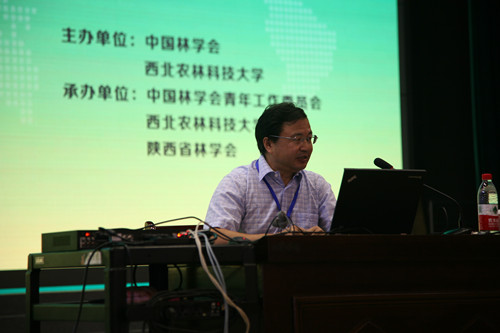 北京林业大学校长助理马履一教授作大会特邀报告