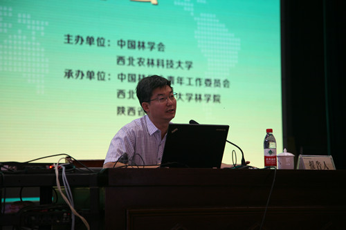 中国林科院副院长储富祥研究员作大会特邀报告